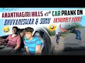 Download Lagu Ananthagiri Hills లో Car Prank Bhuvaneswar \u0026 Sonu..Extremely Funny 😆 || Bhuvaneswar Machaa