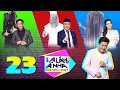 Lagu Lạ Lắm À Nha |Tập 23: Trường Giang hóa thánh soi bắt trọn khoảnh khắc TiTi nhắc nhẹ cho Nhật Kim Anh