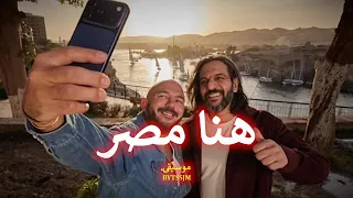 هنا مصر    هفضل كل مرة اجيلك  غناء محمود العسيلي وبهاء سلطان   بنك مصر  رمضان         موسيقى         دندنها