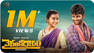 vaikuntadhamam telugu short film i tiktok prema latha i naveenraj podeti i madhu ponnas