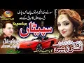 Download Lagu AFSHAN ZEBI LATEST SONG 2019 SPEETAAN