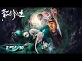 Download Lagu ✨The King of Wandering Cultivators EP 01 - EP 30 Full Version [MULTI SUB]