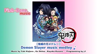 Download 【鬼滅の刃メドレー】Demon Slayer music medley/Kimetsu no Yaiba【BGM/OST】 MP3