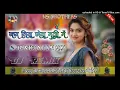 Download Lagu Chhora muthi me !! 4D vibration bass mix Song !! By NS BROTHERS Dj remix song Naresh Gurjar