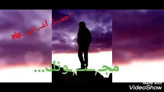 اجمل اغنية للعشاق سامي هلال مجنونك    دندنها