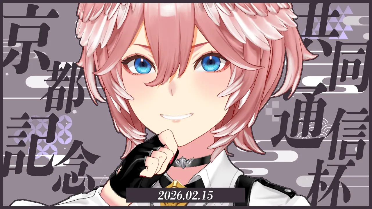 【 共同通信杯＆京都記念 】久々の日本競馬だあああああああああああ✨【鷹嶺ルイ/ホロライブ】