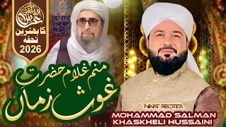 urdu manam ghulame hazrate ghuse zaman m salman khaskheli hussaini new title urdu manqbat 2025