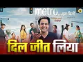 Download Lagu कैसी है Anurag Basu की Metro इन दिनों? | Metro In Dino Movie Review | @RJRaunac