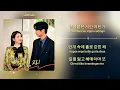 Promise Rings (약속의 고리) - KIM TAE RAE (김태래) ZEROBASEONE