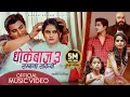 Download Lagu Sambandha sakiyo - Divorce ( #Dhokebaj 3) - Eleena Chauhan • Aakash  • Karki Ji  • New  Song 2024