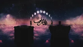 Kassar Akmary Official Audio كسار أقماري 