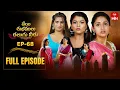 Download Lagu Veyi Subhamulu Kalugu Neeku | 12th August 2025 | Full Episode No 68 | ETV Telugu