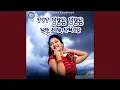 Download Lagu Tate Gurudu Gurudu Bhal Pai Basichhi (Sambalpuri Modern Album)