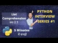 List Comprehension in Python Easy Hindi tutorial Python Interview questions