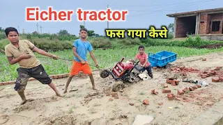 आयशर ट्रैक्टर फस गया कैसे  Komal Kumar Mini Eicher tractor Mahindra tractor Raj mini trac