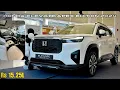 New Honda Elevate 2024 Elevate APEX Edition Rs 15 25L New Features - New Interiors much more
