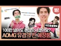 Download Lagu [SUB] 엘르 단독! AOMG 유겸의 찐 애장품 총집합. 갓세븐에 이어 유겸의 첫 솔로 활동 | Finally! AOMG YUGYEOM's favorite collection