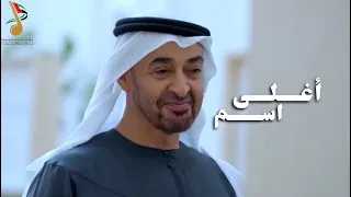 أغلى اسم   سيف العلي  حصريا          دندنها