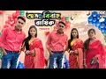 Lagu কুন্দন কুমারের প্রথম শুভঃ বিবাহ বার্ষিক || Kundan Kumar Happy anniversary || #kundan_kumar