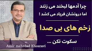 وقتی روح فریاد می کشد   راز تلخ پشت لبخندها دندنها