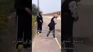 فيديوهات صداقة تصميمي تركضلي    دندنها