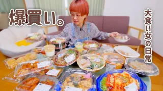 【大食い女の日常】爆買い。行きたかったジモスーで手当り次第買ったけど悔いはない。【大食い】【モッパン】【VLOG】