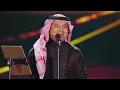 راشد الماجد - شرطان الذهب - ليلة السندباد 2019-تسجيل ممنتج