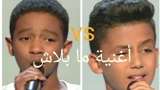 آدم بنلمقدم و محمد واكضيض ما بلاش أصوات خيالية 