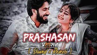 prashasan song bhojpuri slowed and reverb song bhojpuri new song 2024