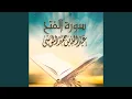 Download Lagu Sourat Al Fath
