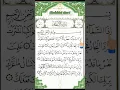 Download Lagu SURAH - AL-INFITAR -Egzon ibrahimi #egzonibrahimi #quran #recitation #shotrs #trending #foryou