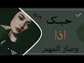 sاغاني عراقيه 2024 _ مثل الحلم حبك اجا وصار المهم  ماعبالي _ حصرياً