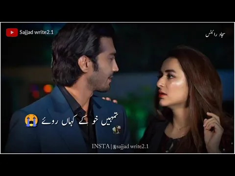 Download MP3 Pakistan Drama RAZ E Ulfat Ost | WhatsApp Status 2020 Drama RAZ Ulfat