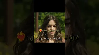 غيرة ناررر مسلسل الزوجه الثانية مسلسلات تركية اكسبلور  غيرة ناررر مسلسل الزوجه الثانية مسلسلات تركية اكسبلور