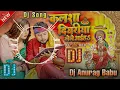 Lagu Kalsha Diyariya Lele Aayi Dj Anurag babu