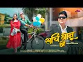 Lagu Sachhi Bonu Choo | Saurav Maithani | New Garhwali Song 2025 | Sanju Silodi \u0026 Ruchi | Himalayan Pulse