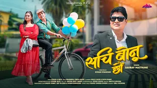 sachhi bonu choo saurav maithani new garhwali song 2025 sanju silodi u0026 ruchi himalayan pulse
