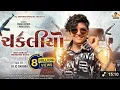 Download Lagu Chakaliyo | Parul Rathva new timli 2024 | DJ JC Baroda | Instagram Trending Timli 2024 | DJ Safvan