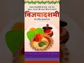 Download Lagu Happy Dusshera Whatsapp Status 2024|Vijaya Dashmi 2024|Dasera Status 2024|Vijayadashmi shorts #