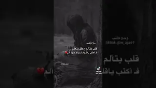 فل تكتب اقلام العالم عن حزني وألمي حزين حزين خذلان لايك اشتراك 
