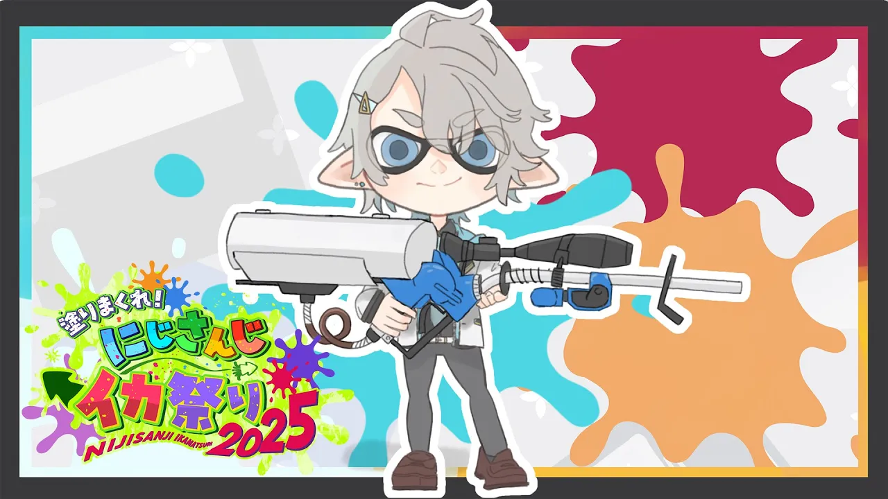 【#にじイカ祭り2025】ﾁﾑﾚﾝ【甲斐田晴/にじさんじ】