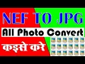 How to convert NEF to JPG How to convert NEF image to JPG