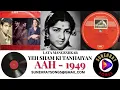 YEH SHAM KI TANHAIYAN | LATA MANGESHKAR | AAH - 1949