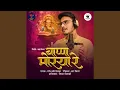 Download Lagu Bappa Morya Re