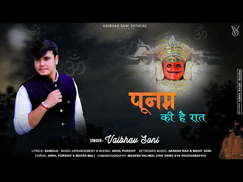 Latest Bhajan Lyrics