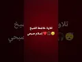 Download Lagu تلاوة خاشعة للشيخ إسلام صبحي ❤️🎧😴