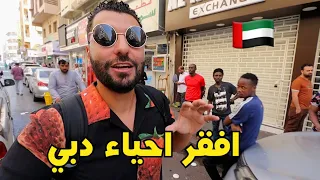 الوجه الاخر لدبي دبي الشعبيةlocal Dubai 