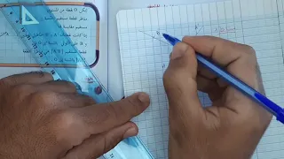 8 أساسي إصلاح و تفسير النشاط 1 ص 166 التناظر المركزي 