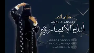 گلام الحب    أمل الأنصاري                        دندنها