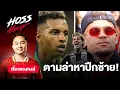 Download Lagu เล่าข่าวลิเวอร์พูล : วิเคราะห์สเปคปีกซ้าย ชื่อไหนเหมาะ แทนที่ หลุยส์ ดิอาซ (หากย้ายออก)